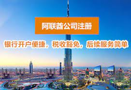 注冊迪拜公司用途-快企務(wù)代理注冊迪拜公司