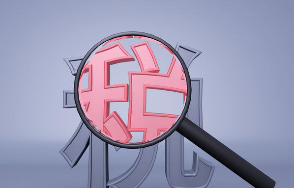 離岸公司稅收問題