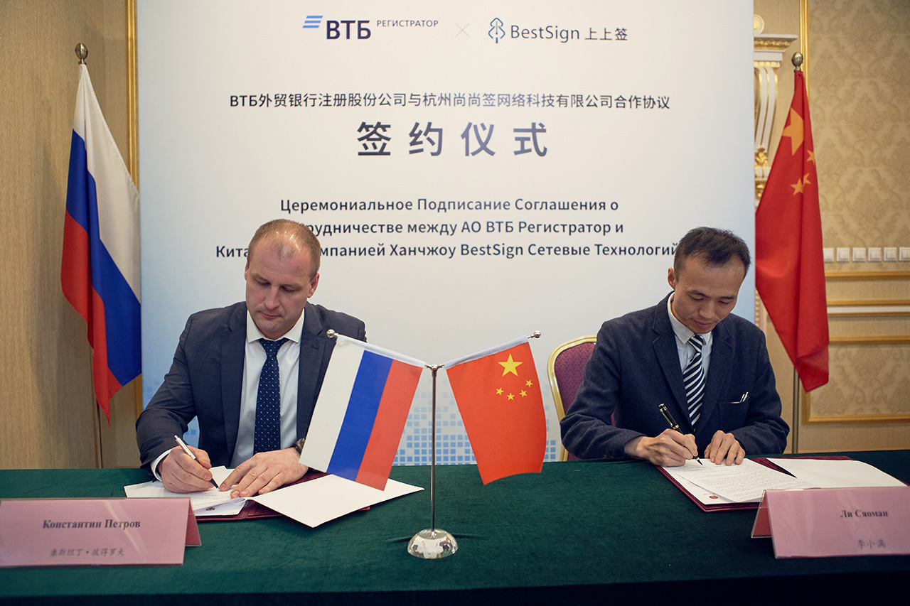 vtb銀行與杭州尚尚網(wǎng)絡(luò)科技有限公司合作協(xié)議